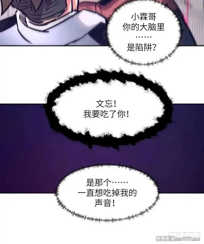 我的左手能异变,090  脱离轨迹的五阶,第72张
