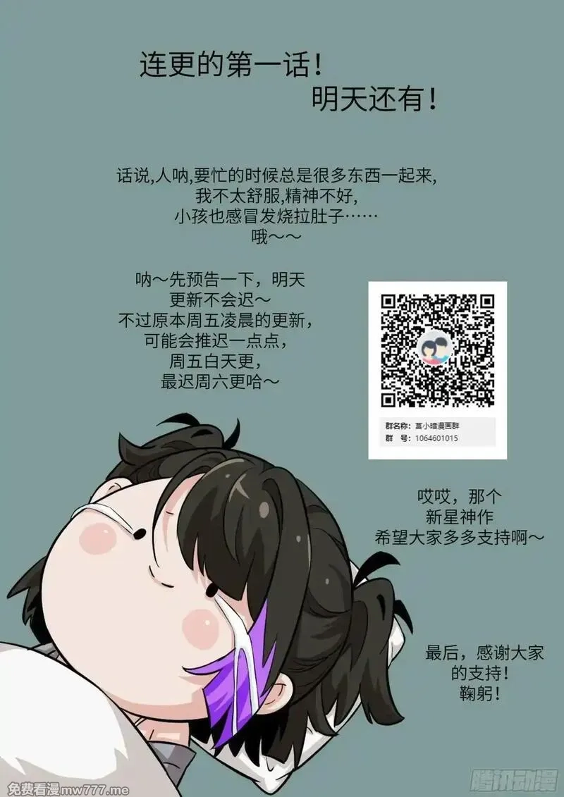 我的左手能异变,090  脱离轨迹的五阶,第73张