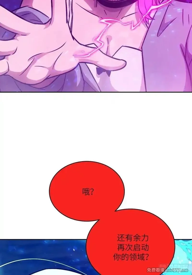 我的左手能异变,090  脱离轨迹的五阶,第8张