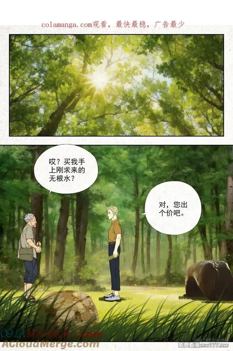 走阴人,权域,第1张