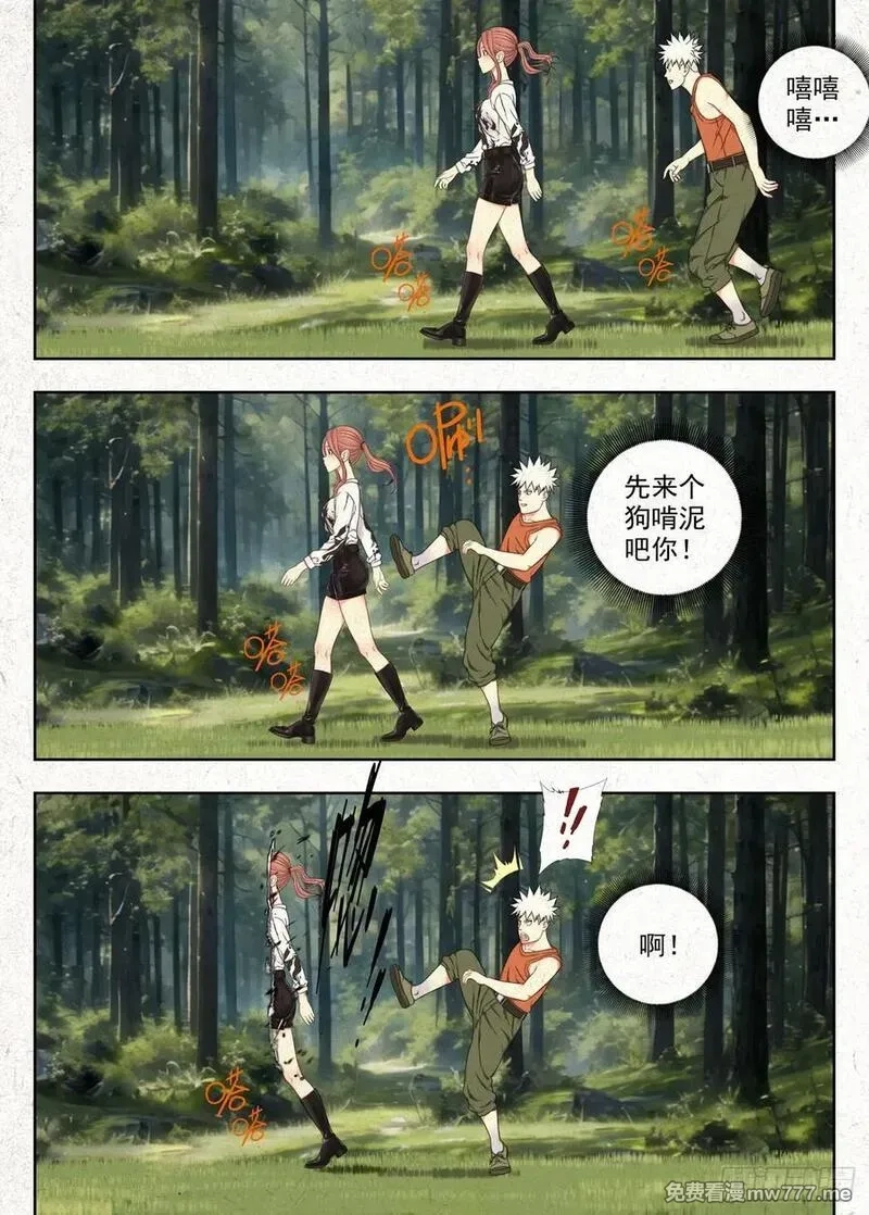 走阴人,权域,第14张