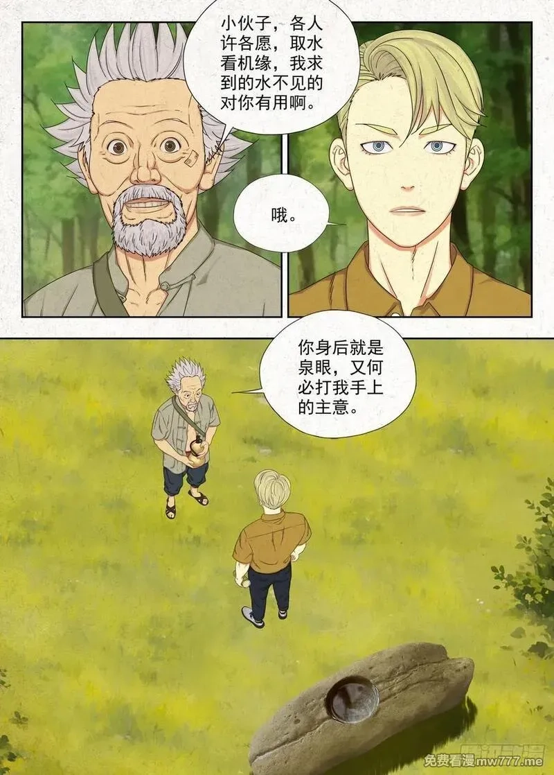 走阴人,权域,第2张