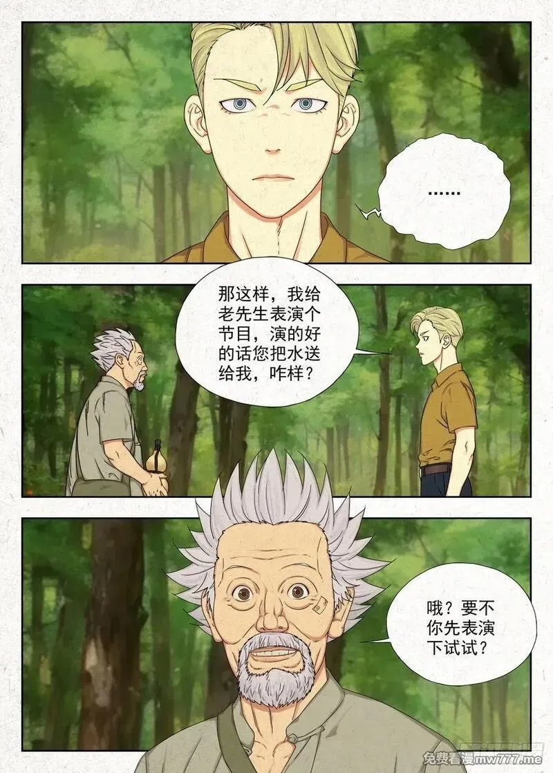 走阴人,权域,第4张