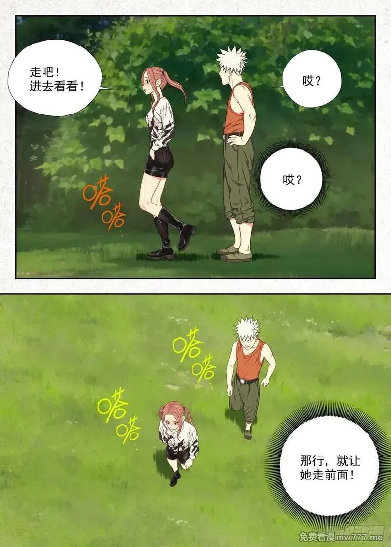 走阴人,权域,第8张