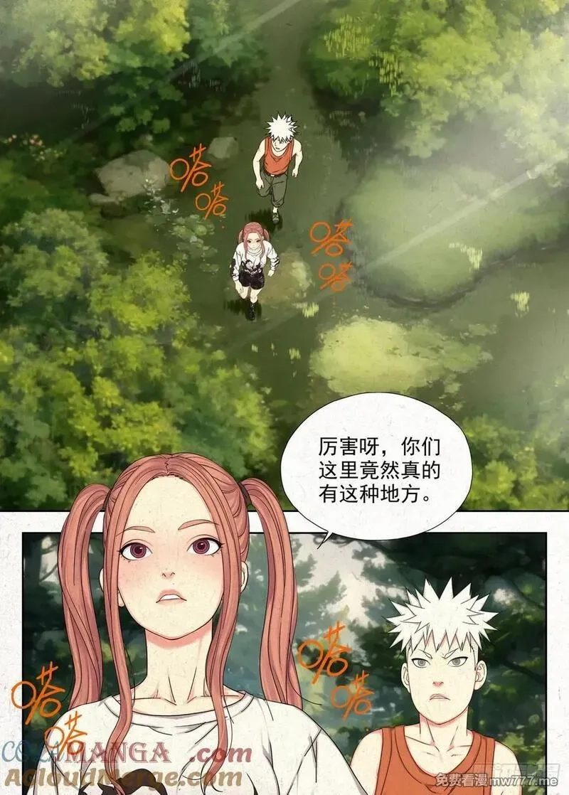 走阴人,权域,第9张