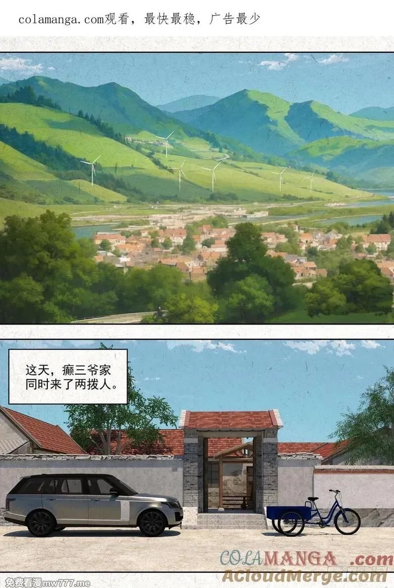 走阴人,功夫,第1张