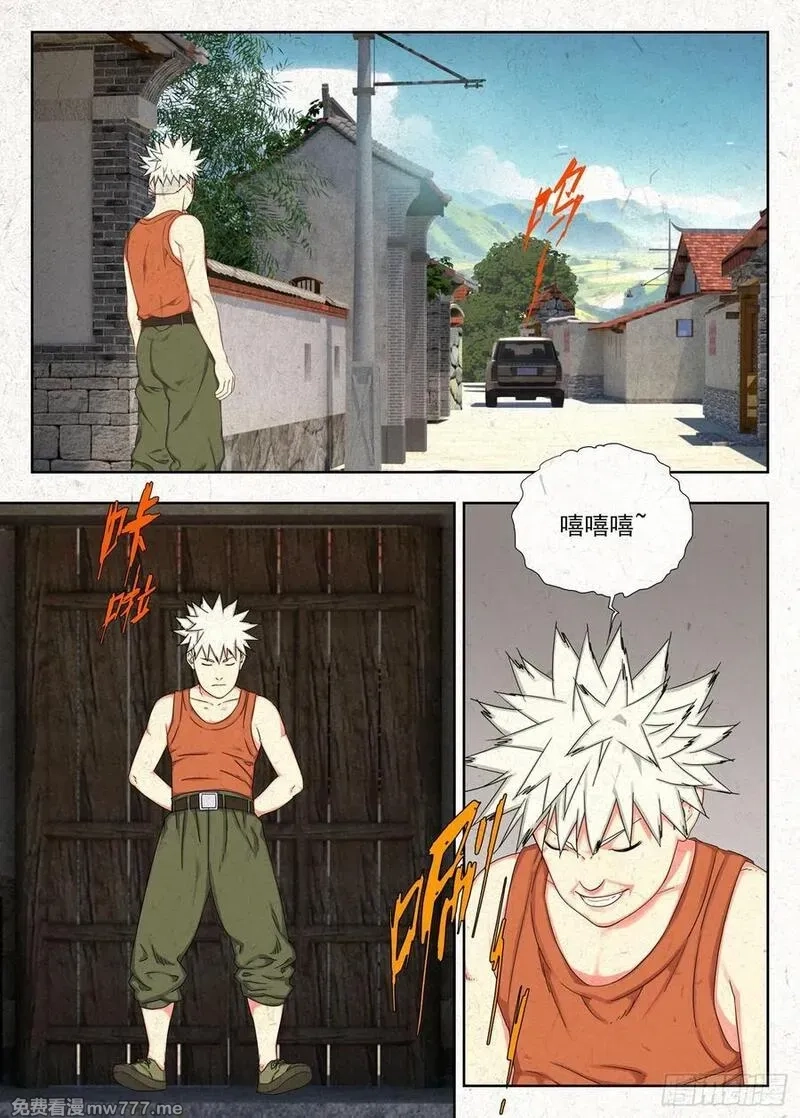 走阴人,功夫,第10张