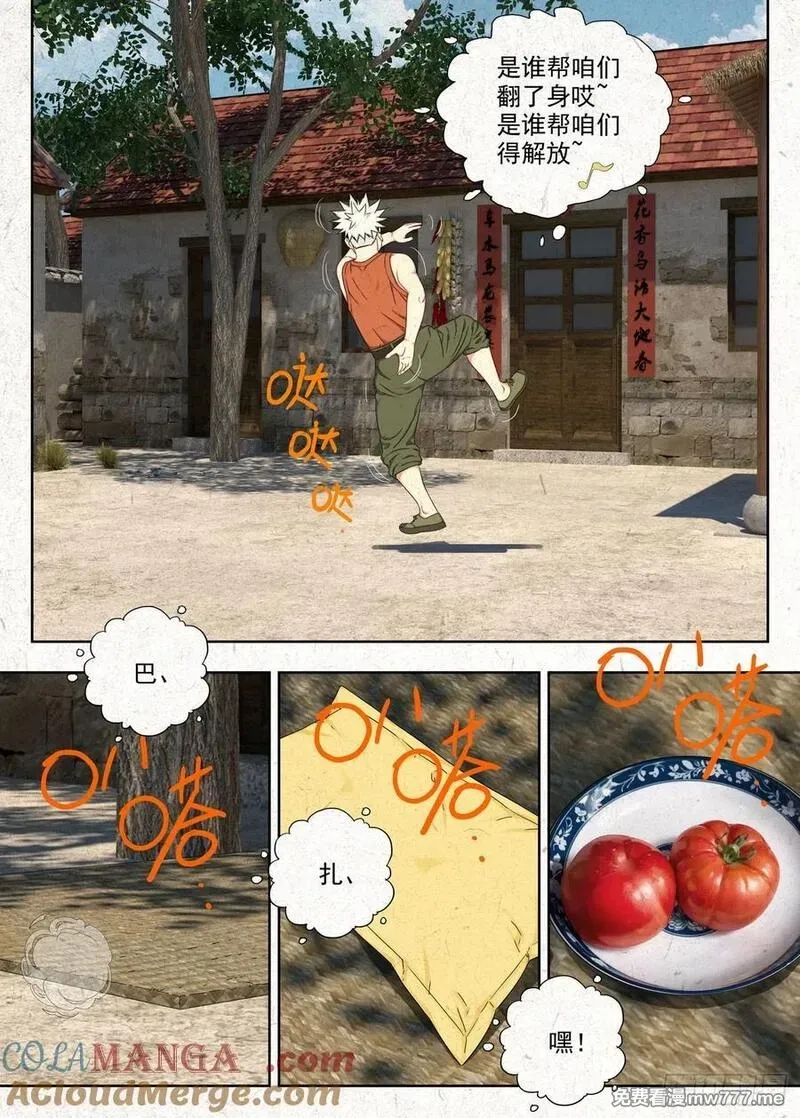 走阴人,功夫,第11张