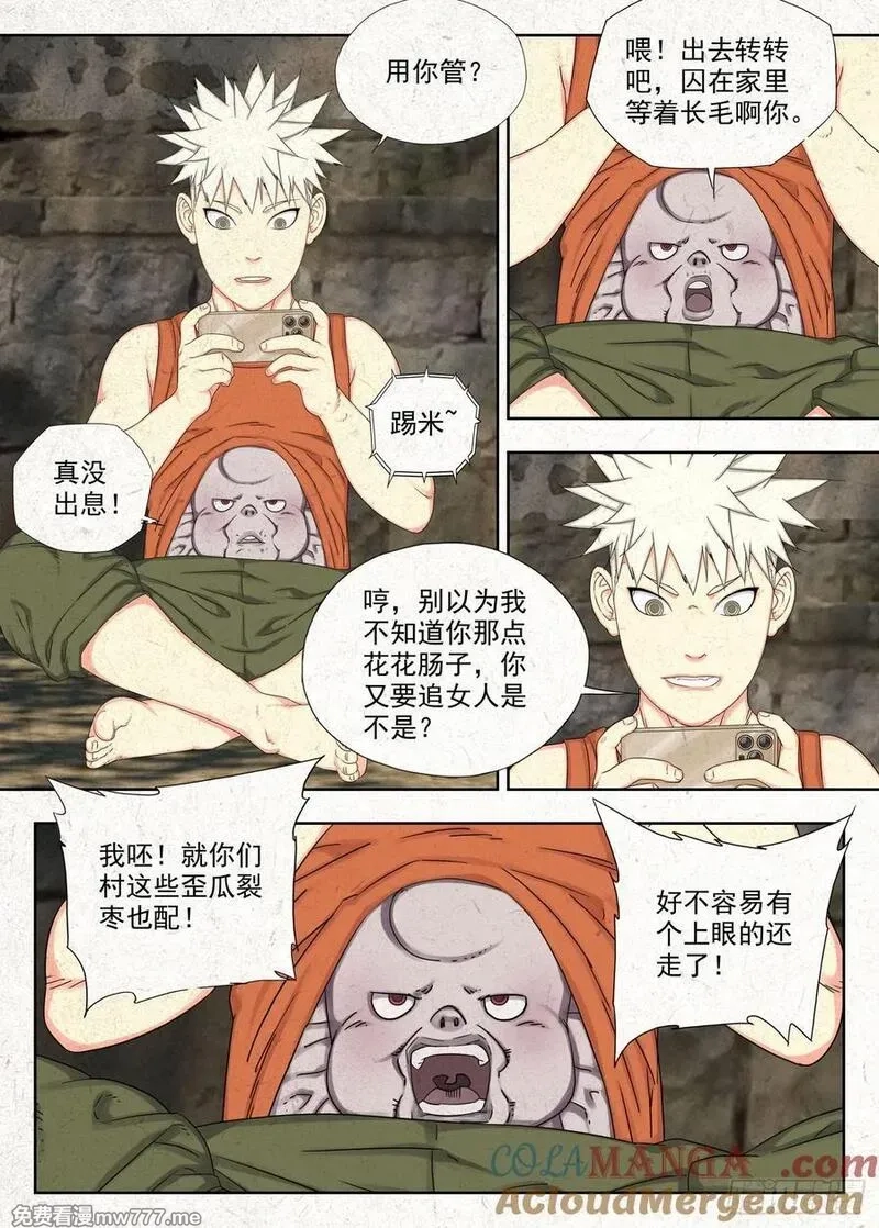 走阴人,功夫,第13张