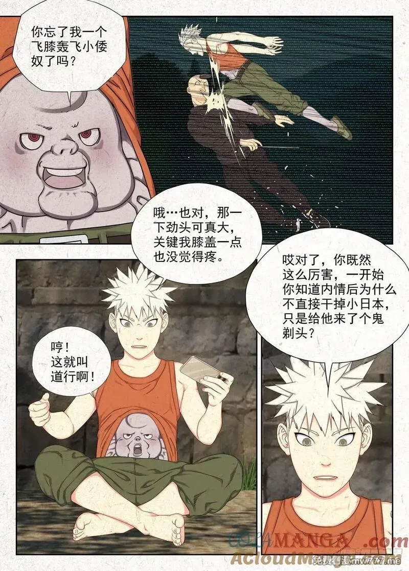 走阴人,功夫,第15张