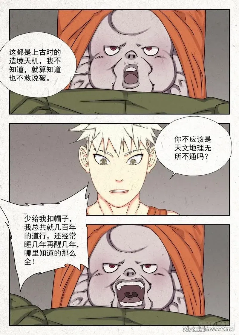 走阴人,功夫,第18张