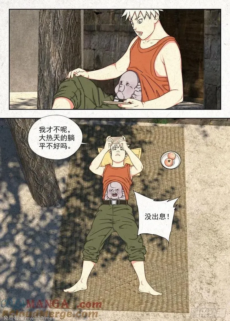 走阴人,功夫,第19张