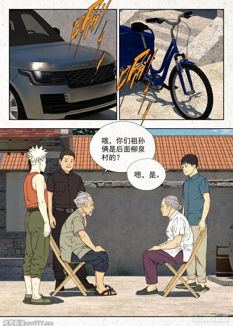 走阴人,功夫,第2张