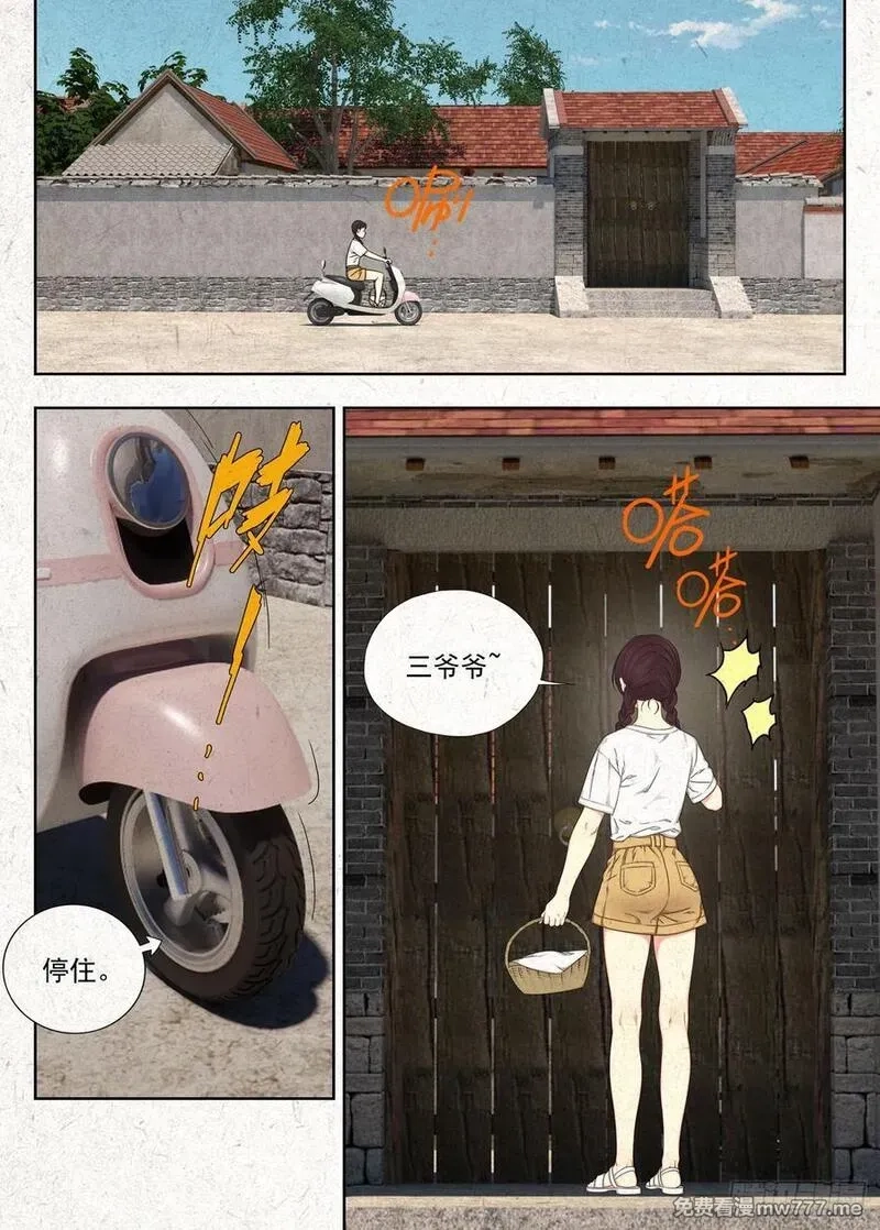 走阴人,功夫,第20张