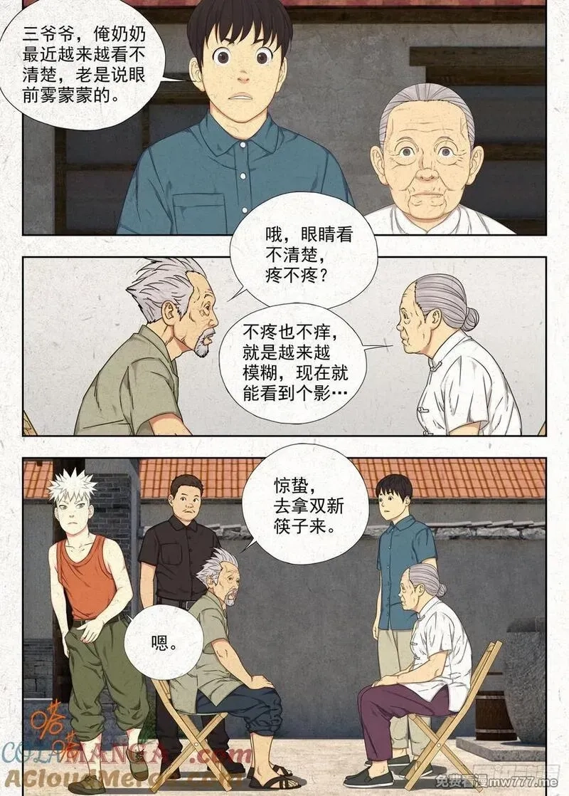 走阴人,功夫,第3张