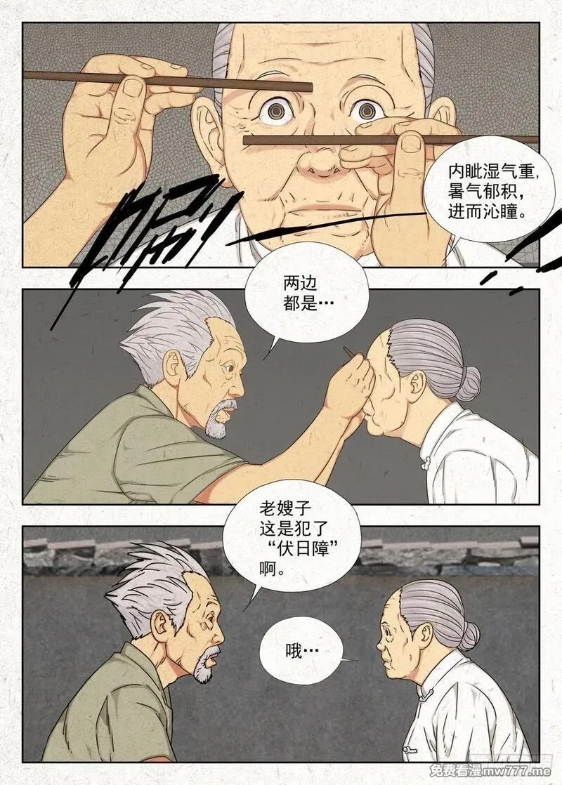 走阴人,功夫,第4张