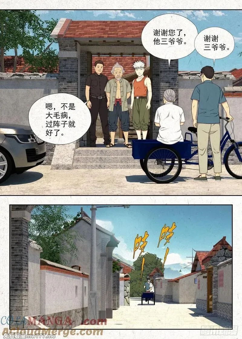 走阴人,功夫,第7张