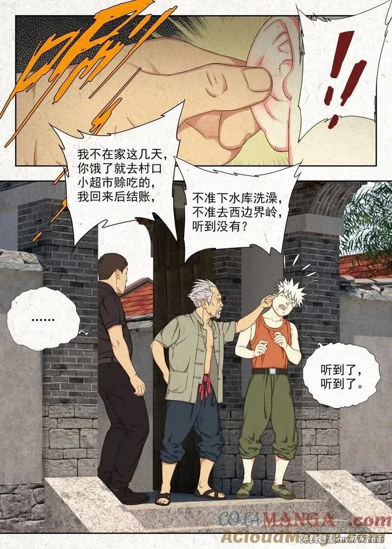 走阴人,功夫,第9张