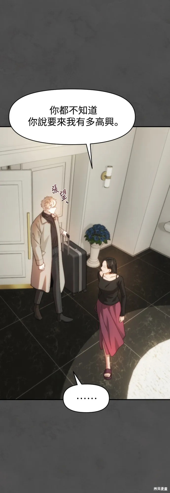 是誰殺了我,第65話,第13张