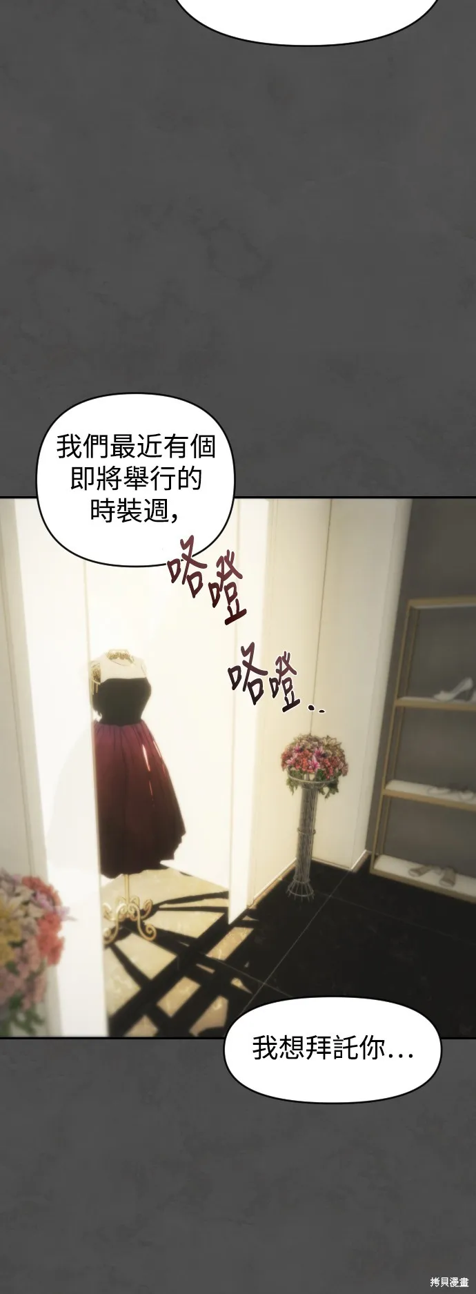 是誰殺了我,第65話,第35张
