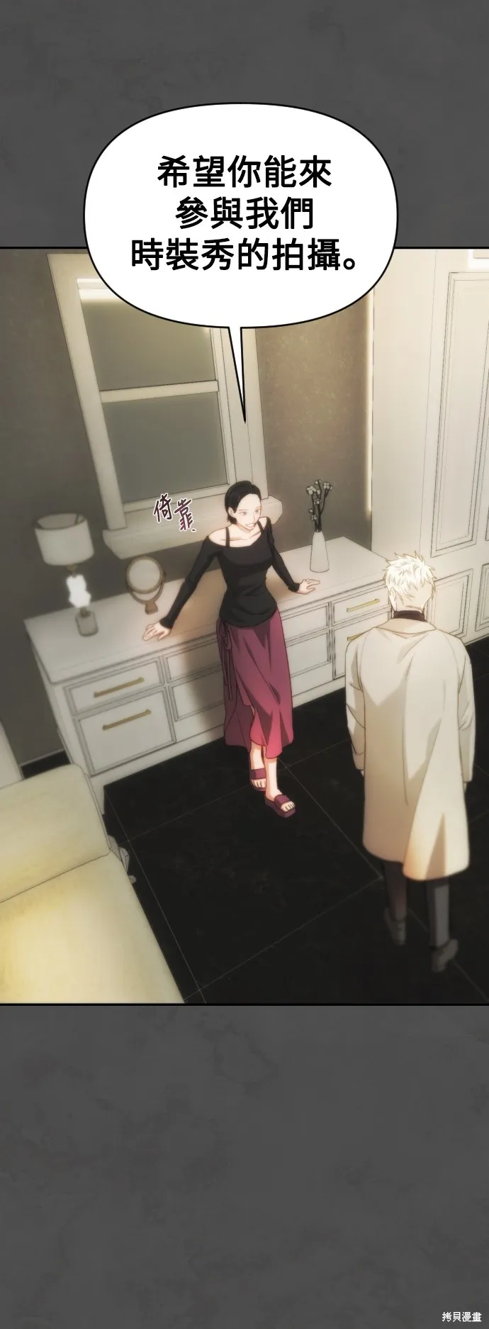 是誰殺了我,第65話,第36张