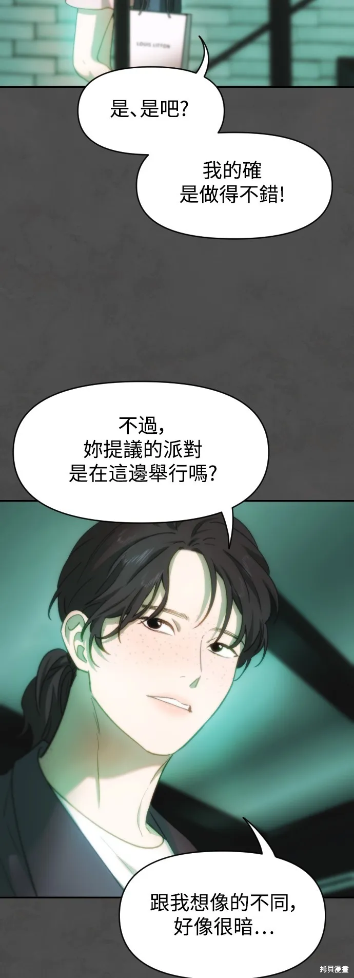 是誰殺了我,第65話,第52张