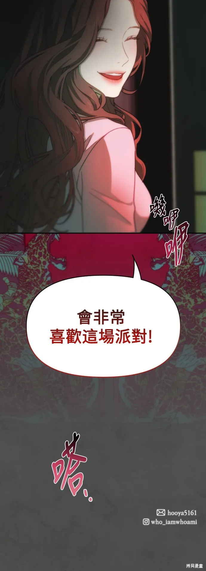 是誰殺了我,第65話,第55张