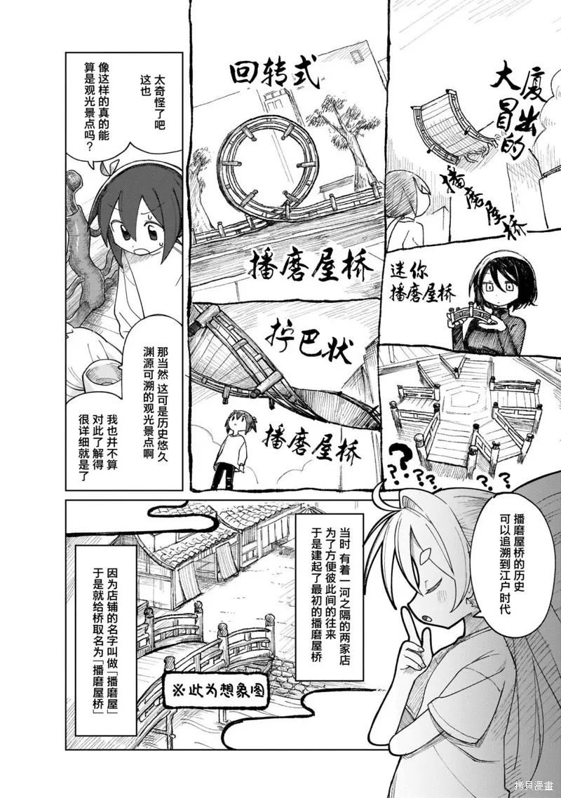 黑潮,第10話,第15张