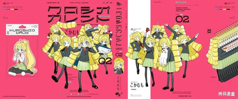 黑潮,第10話,第36张
