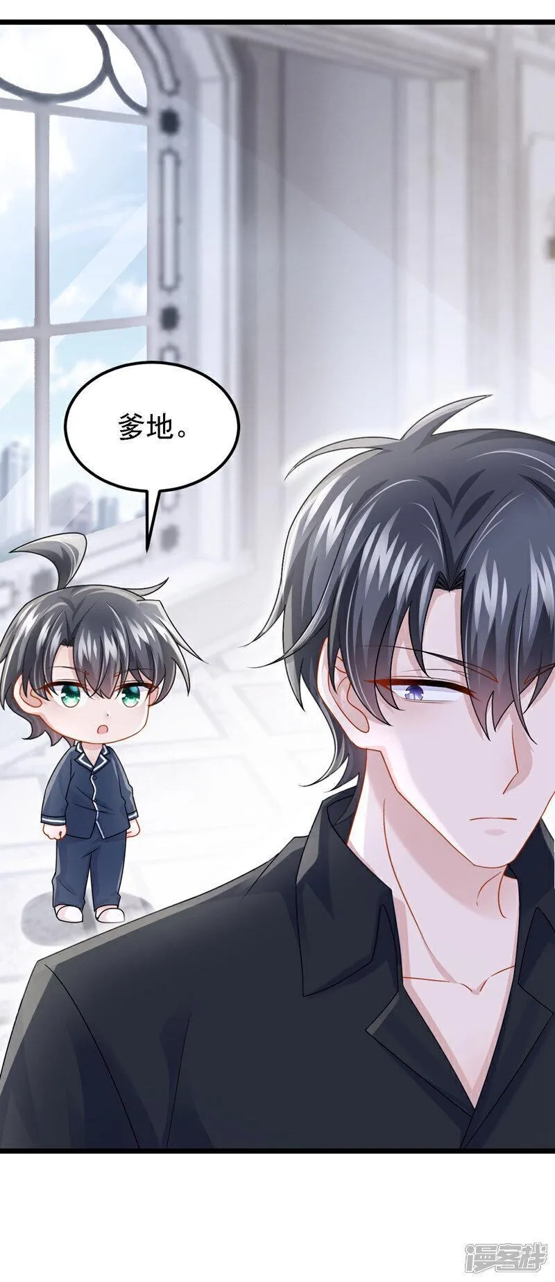 我的萌宝是僚机,第182话 你现在就告诉他！,第11张