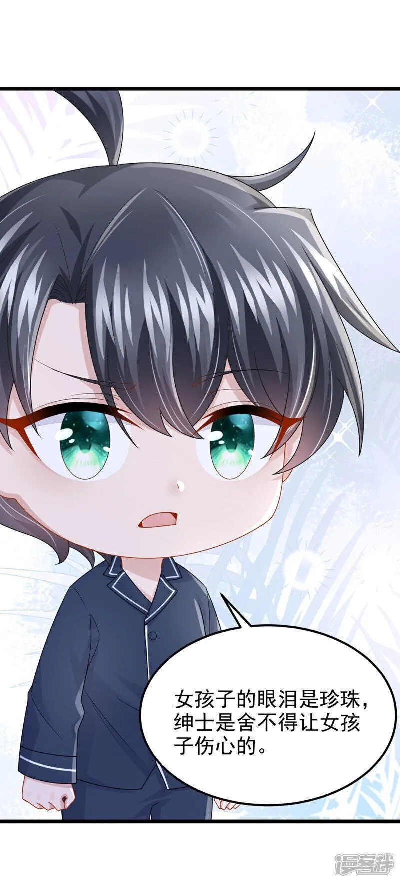 我的萌宝是僚机,第182话 你现在就告诉他！,第12张