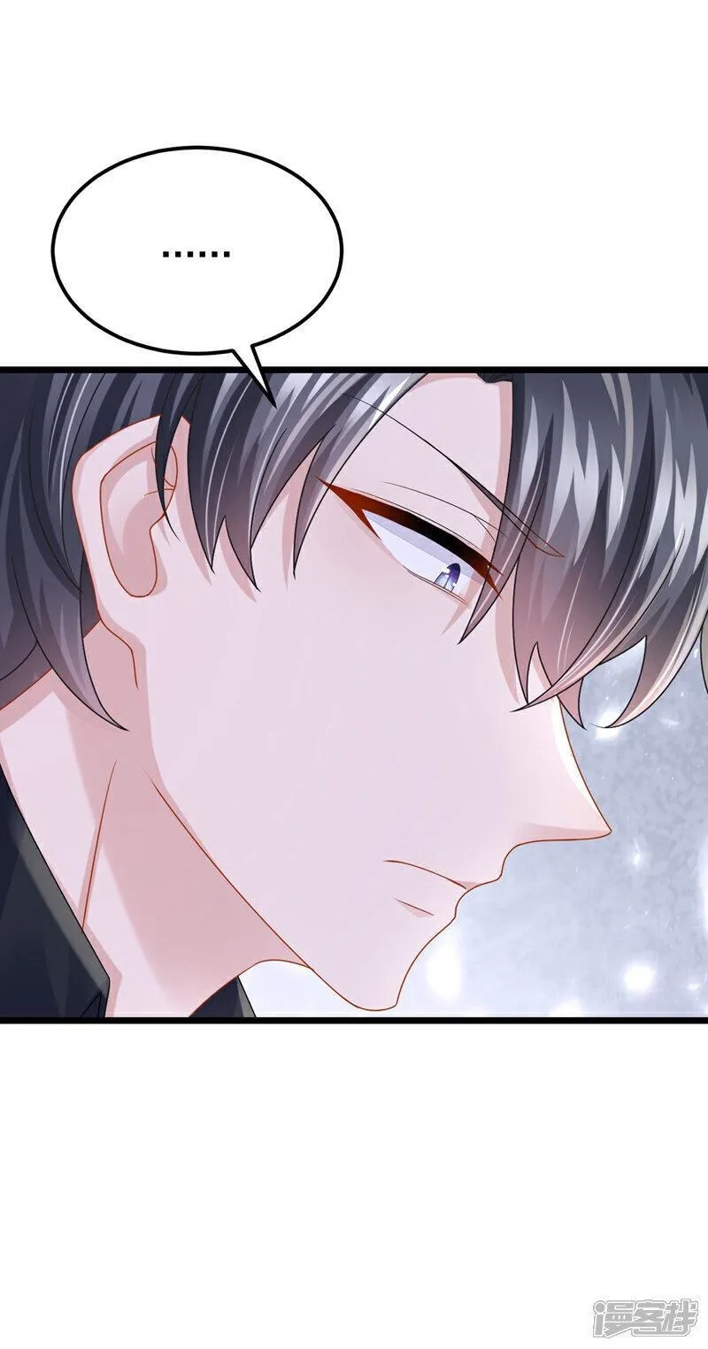我的萌宝是僚机,第182话 你现在就告诉他！,第13张