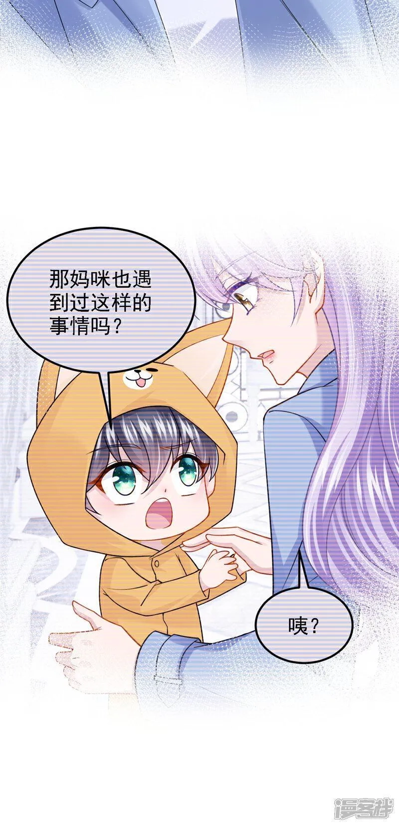 我的萌宝是僚机,第182话 你现在就告诉他！,第19张