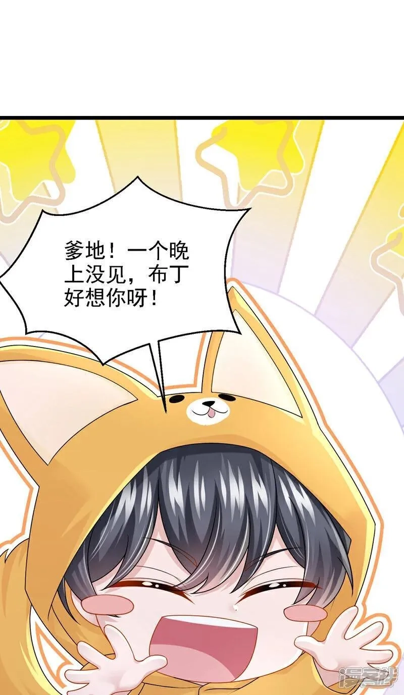 我的萌宝是僚机,第182话 你现在就告诉他！,第2张