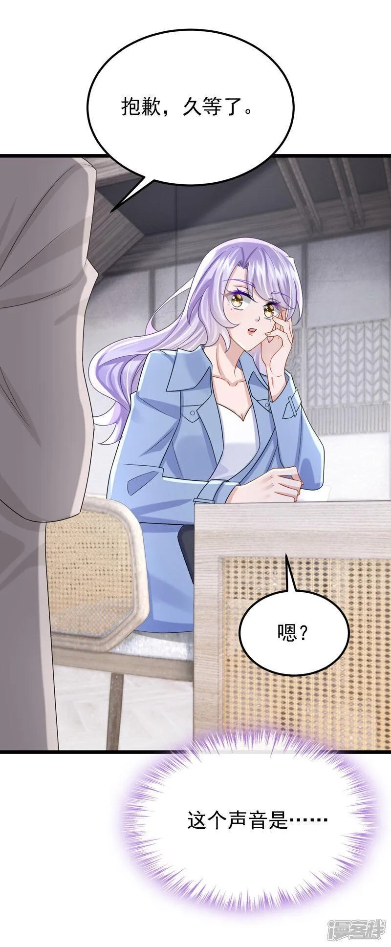 我的萌宝是僚机,第182话 你现在就告诉他！,第20张
