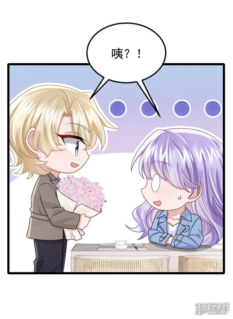 我的萌宝是僚机,第182话 你现在就告诉他！,第23张