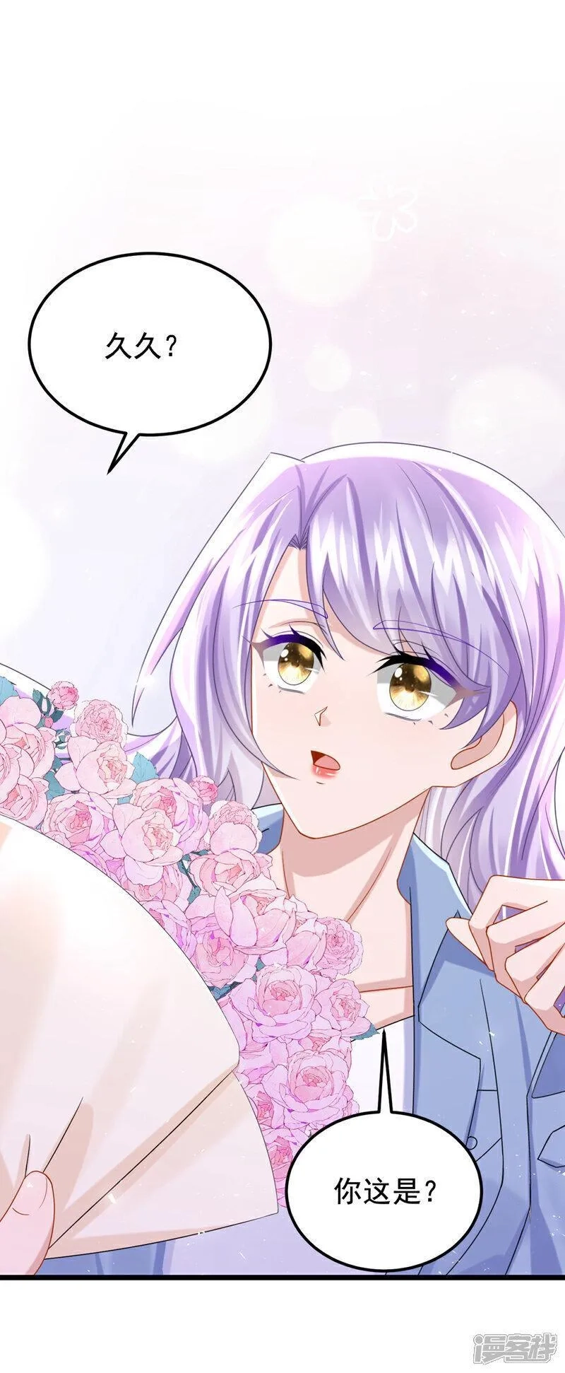 我的萌宝是僚机,第182话 你现在就告诉他！,第26张