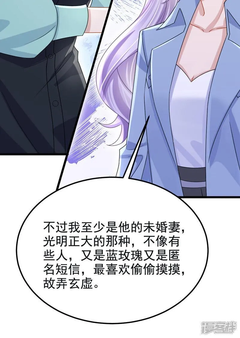 我的萌宝是僚机,第182话 你现在就告诉他！,第34张