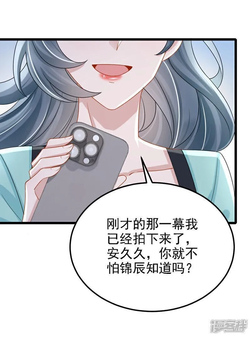 我的萌宝是僚机,第182话 你现在就告诉他！,第35张