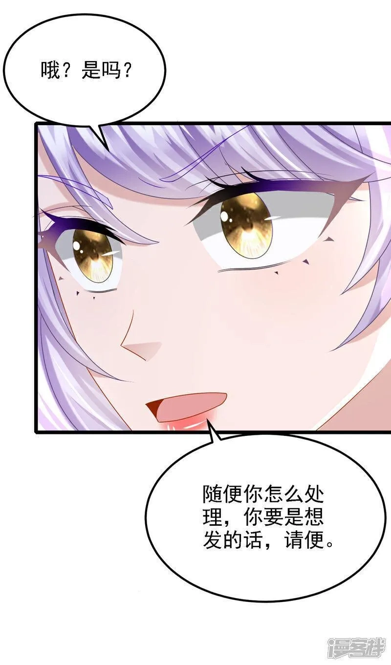 我的萌宝是僚机,第182话 你现在就告诉他！,第36张