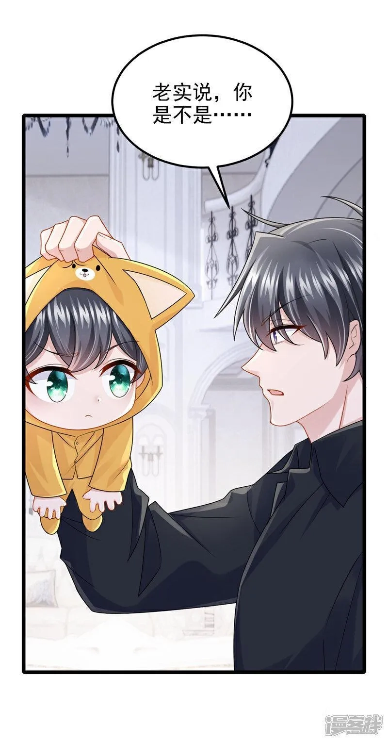 我的萌宝是僚机,第182话 你现在就告诉他！,第6张