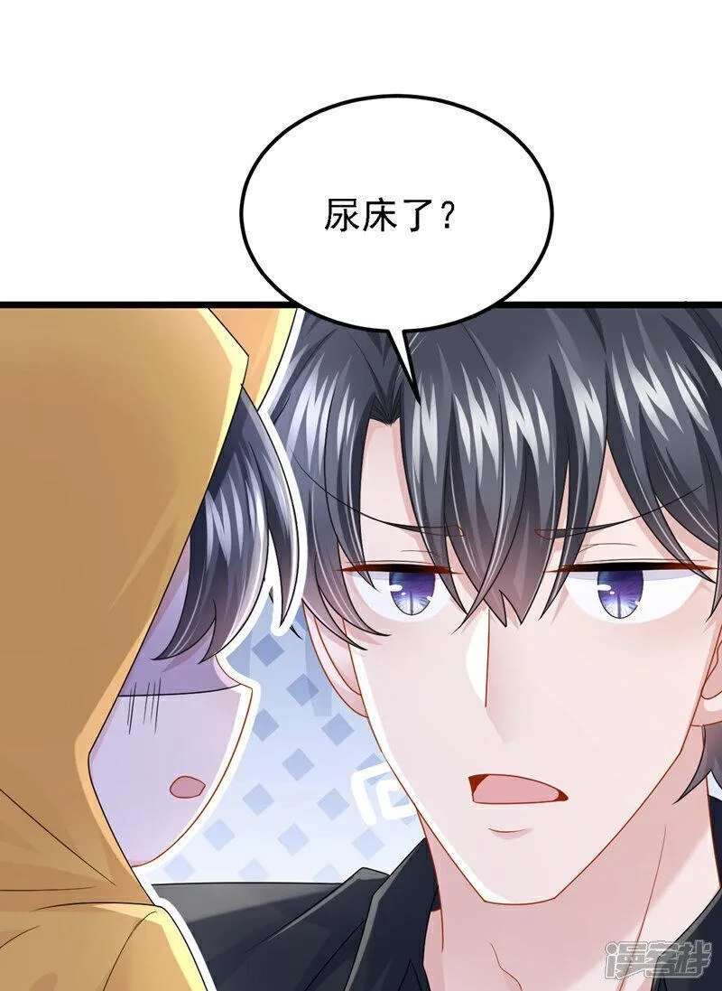 我的萌宝是僚机,第182话 你现在就告诉他！,第7张