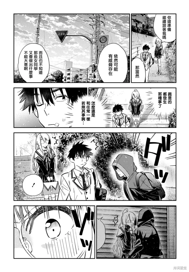 紫云寺家的孩子们,第47话,第14张