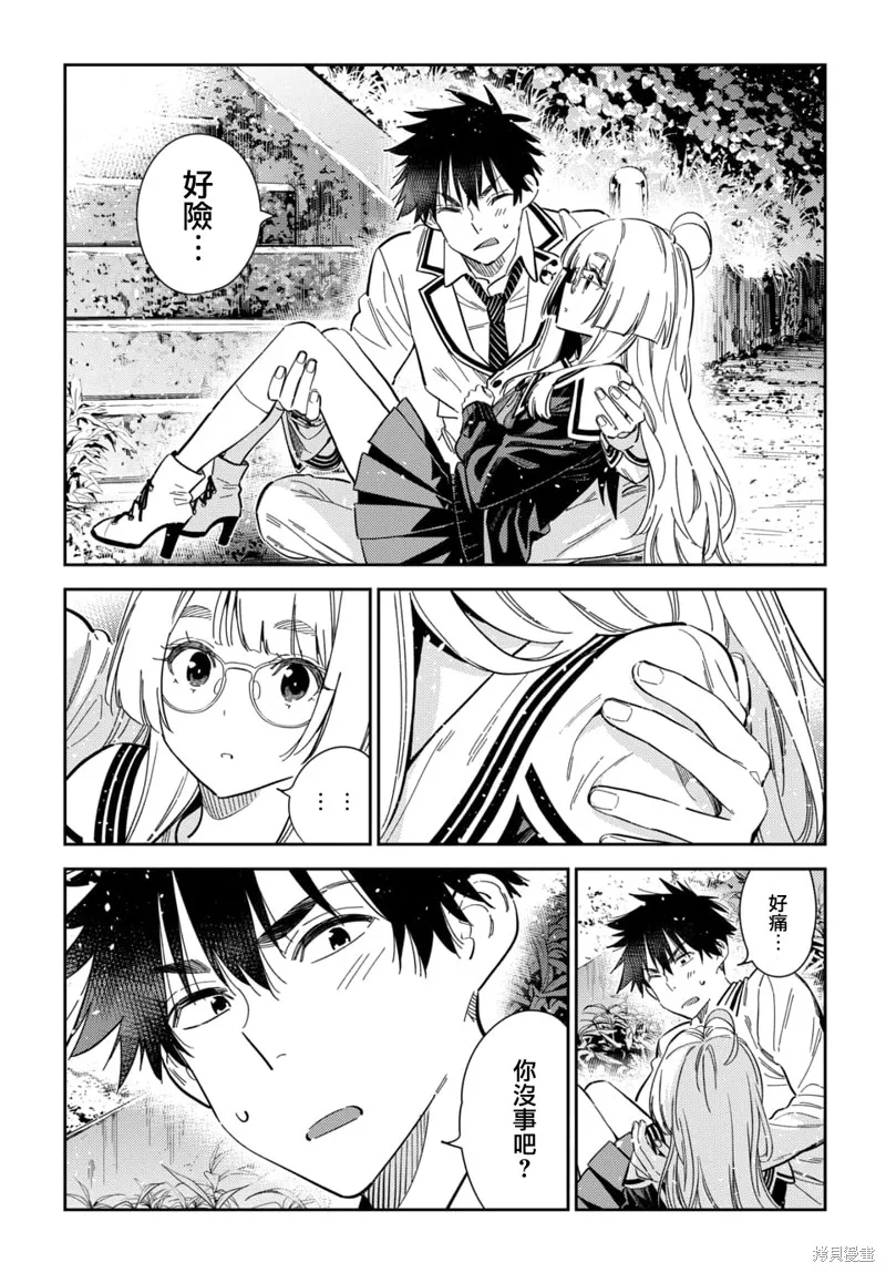 紫云寺家的孩子们,第47话,第16张