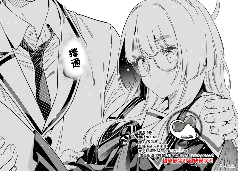 紫云寺家的孩子们,第47话,第18张