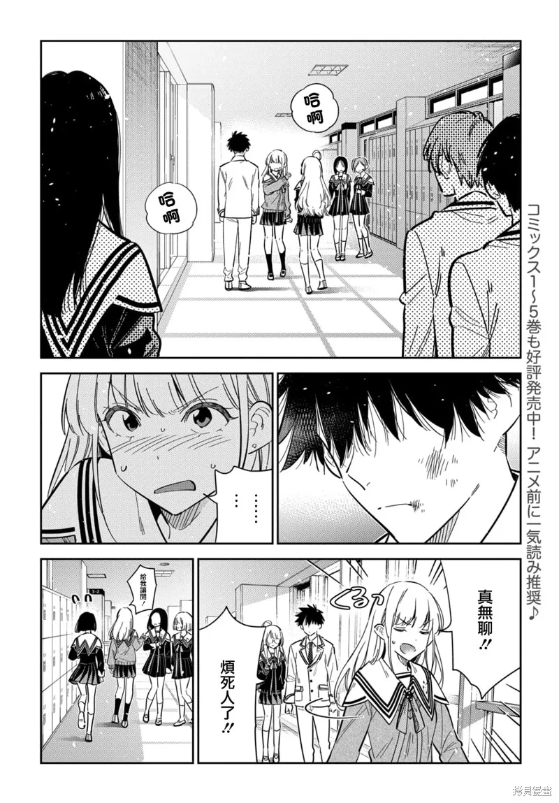 紫云寺家的孩子们,第47话,第4张