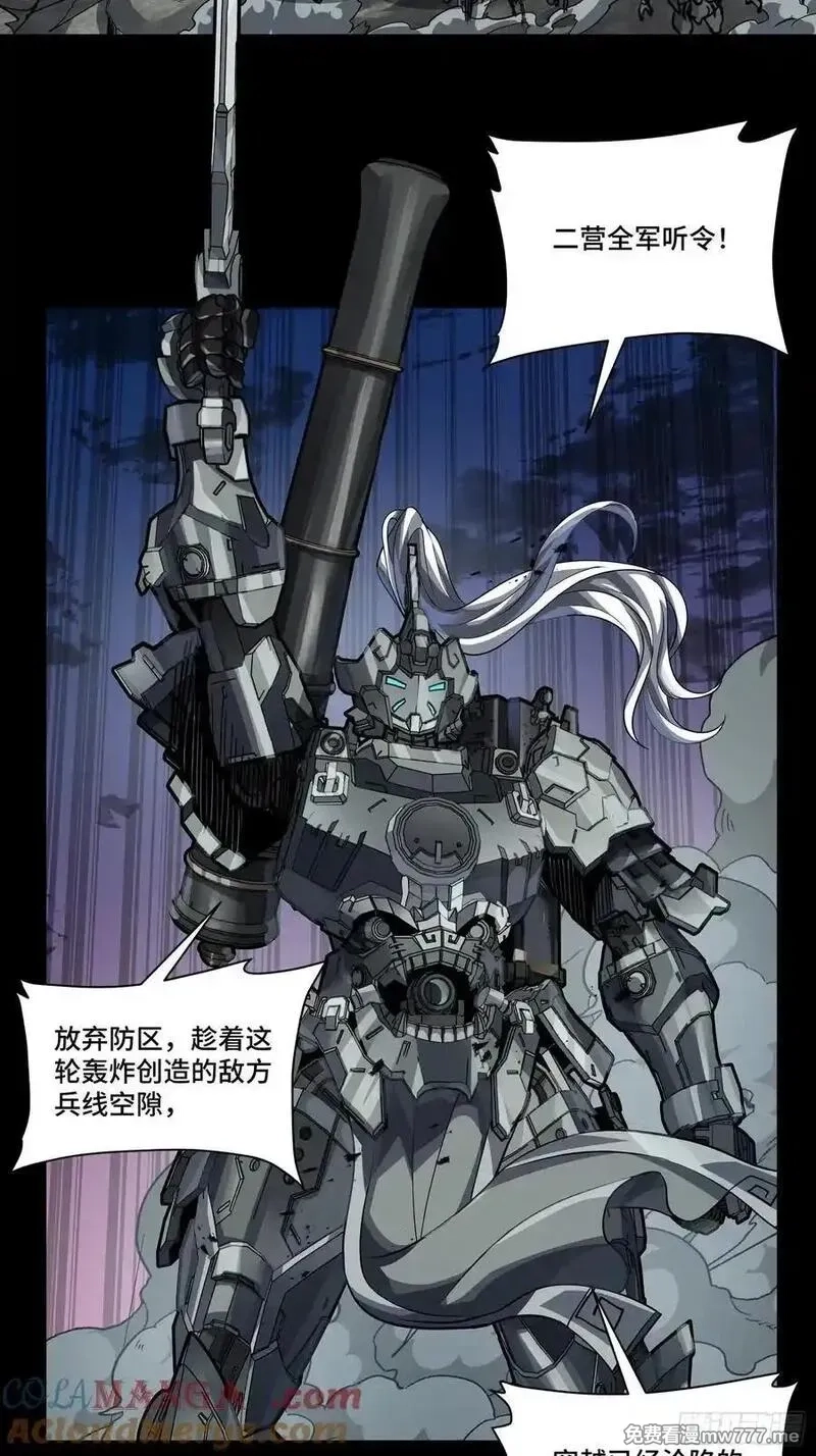 星甲魂将传,258 兽潮模拟战,第16张