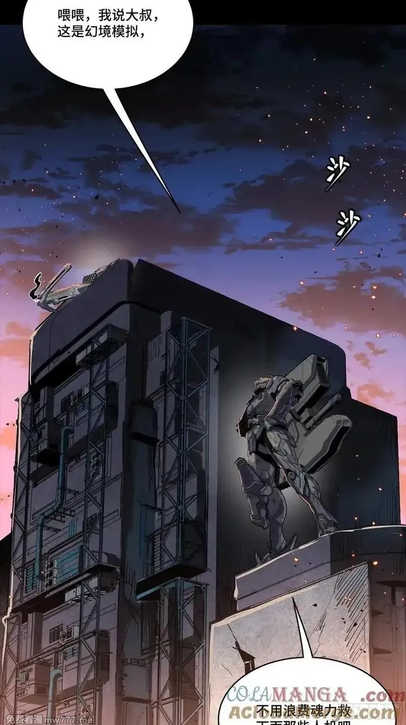 星甲魂将传,258 兽潮模拟战,第28张