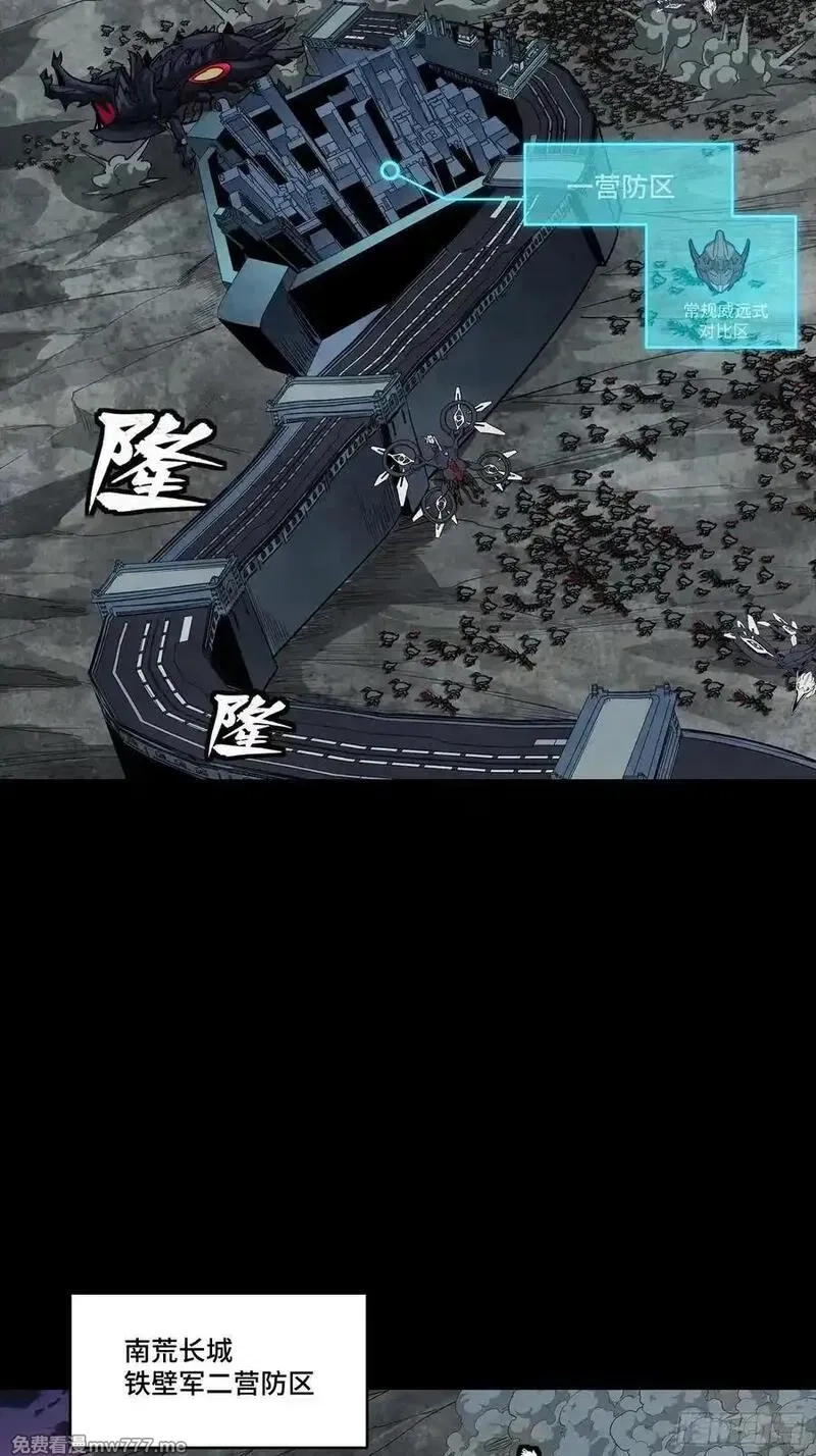 星甲魂将传,258 兽潮模拟战,第3张