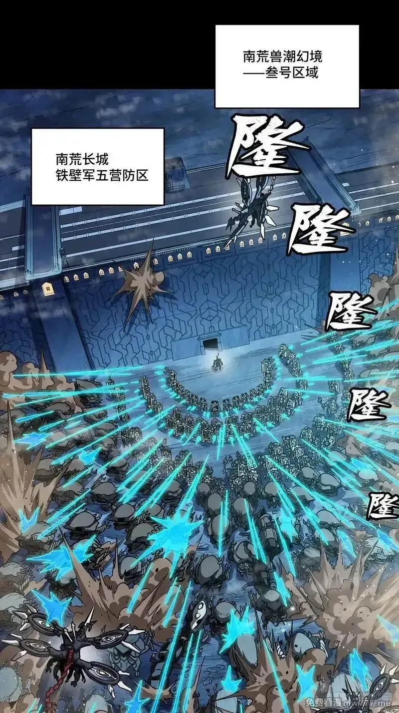 星甲魂将传,258 兽潮模拟战,第56张